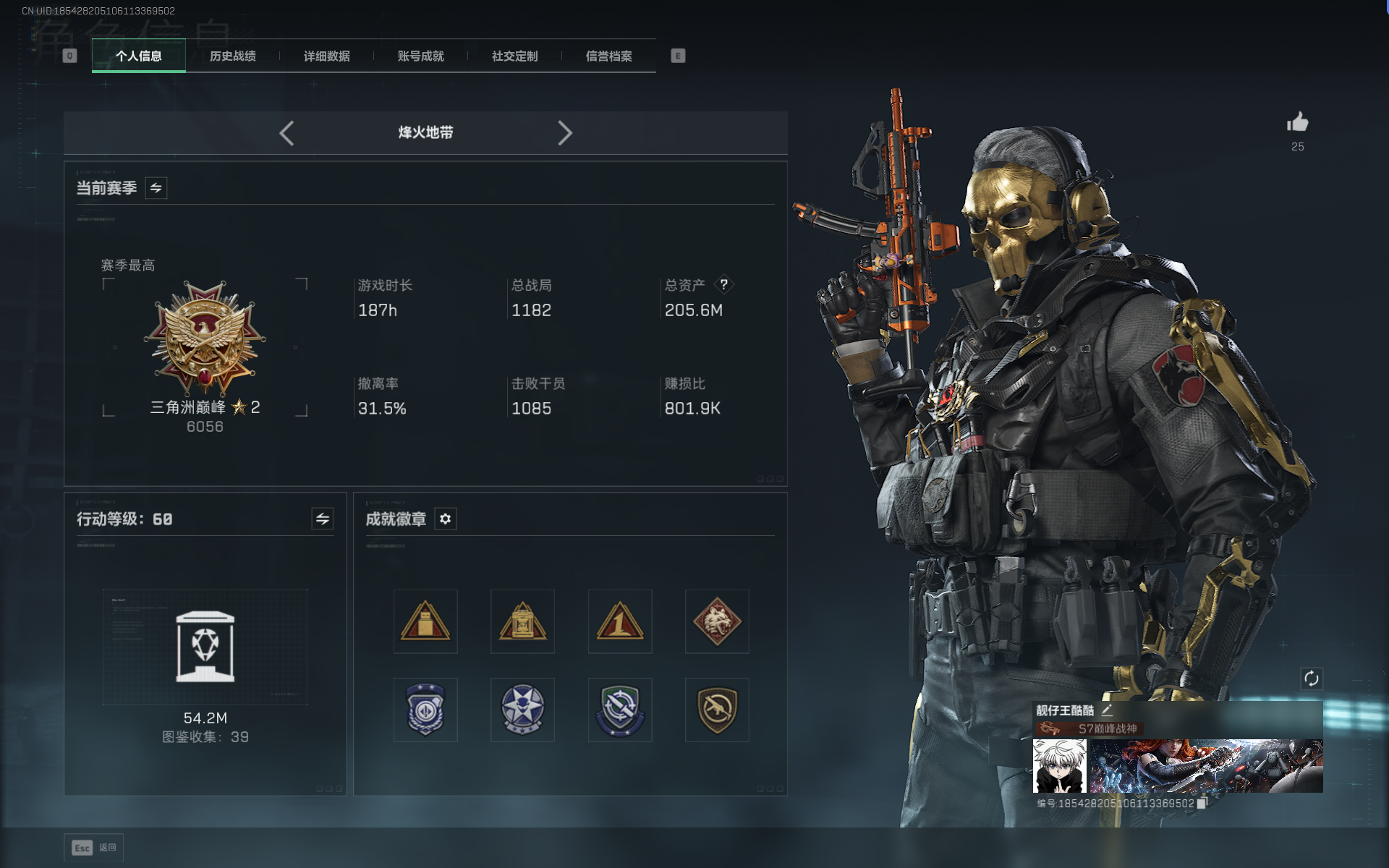 SJZTXWY390658三角洲行动账号详情图24