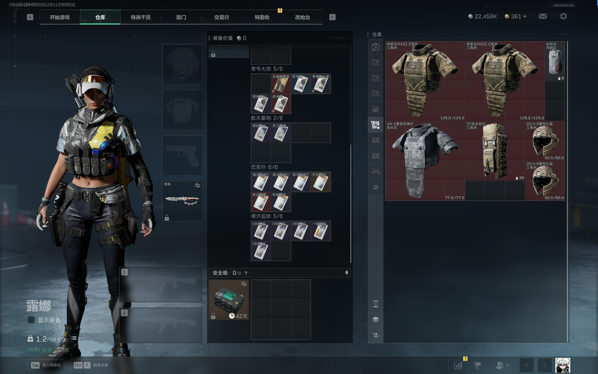 SJZTXWY390658三角洲行动账号详情图15