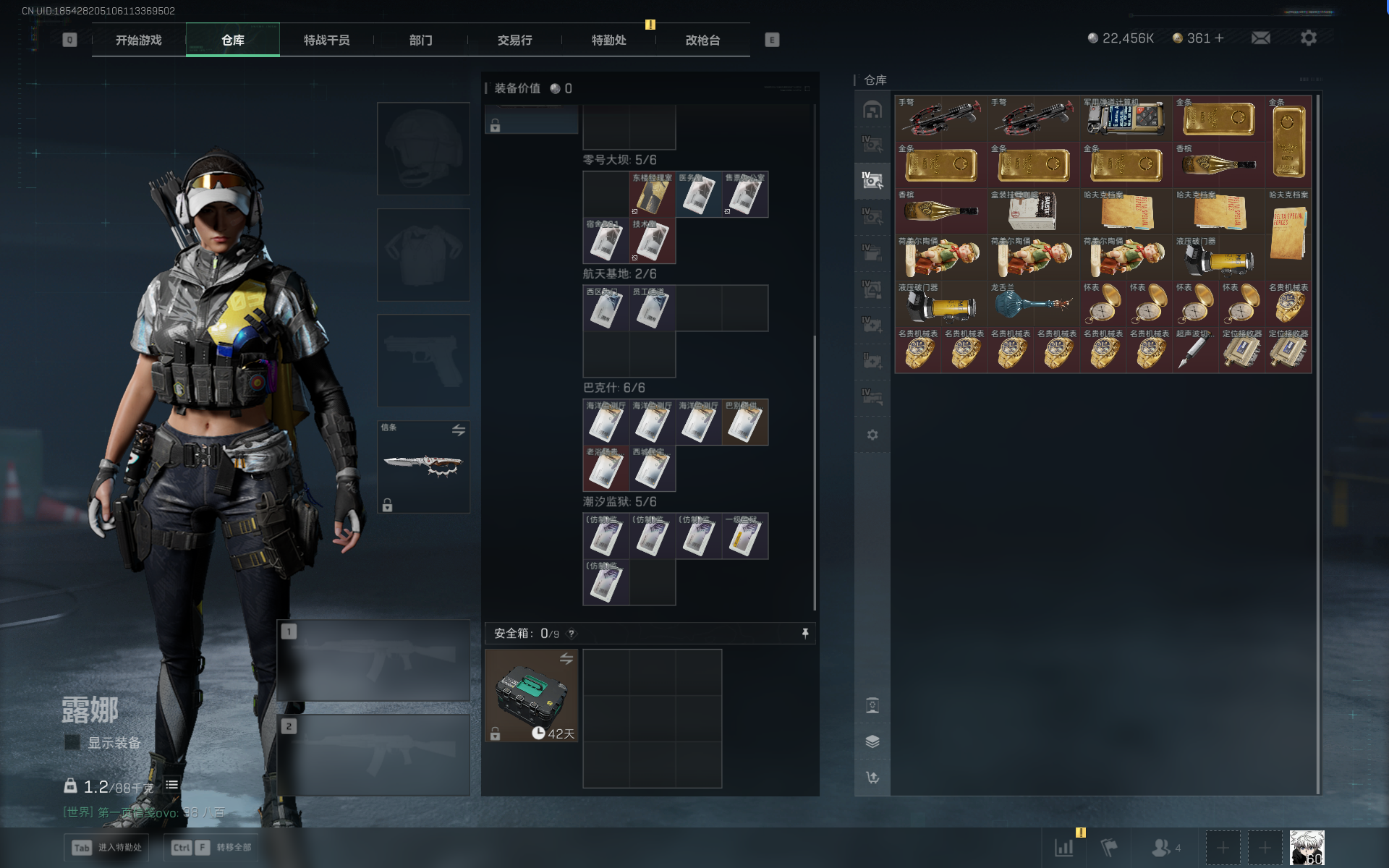 SJZTXWY390658三角洲行动账号详情图13