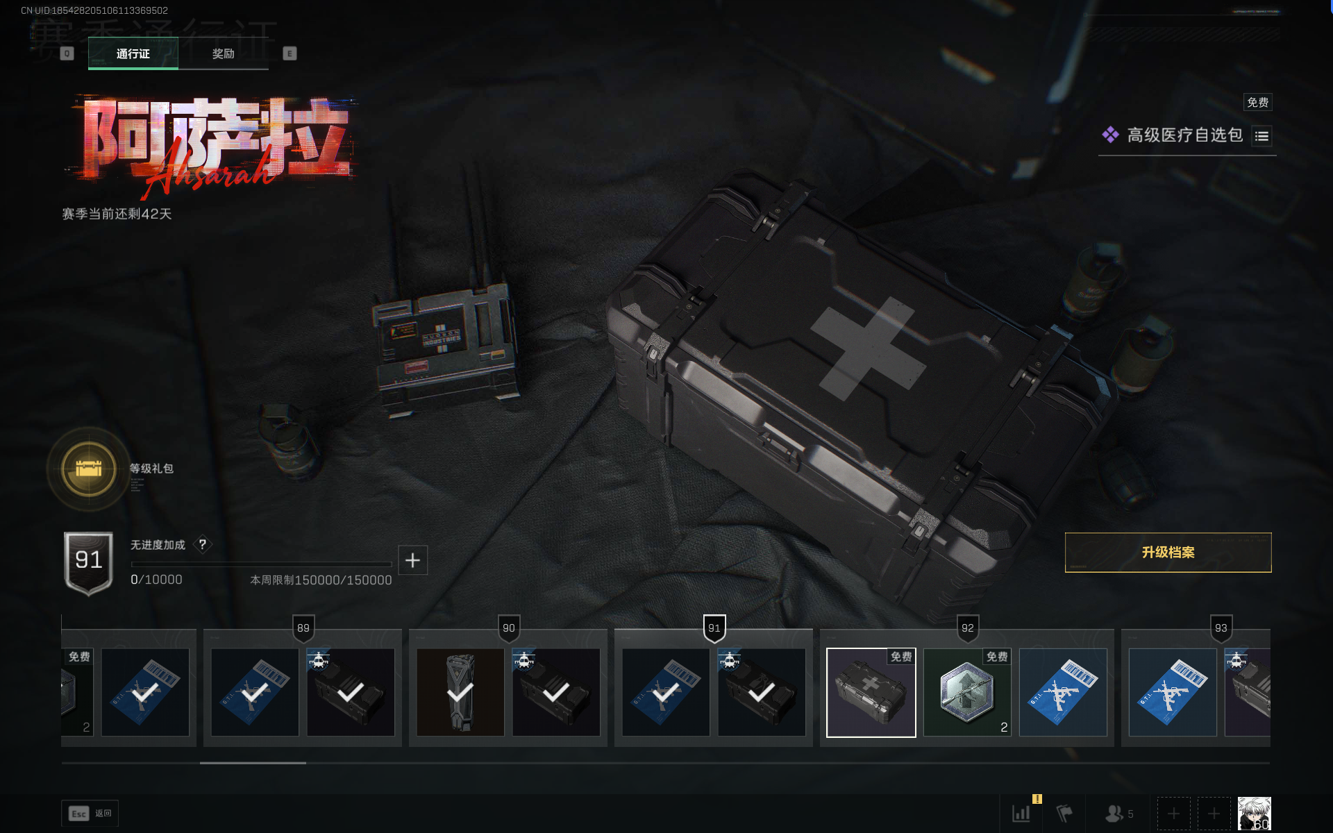 SJZTXWY390658三角洲行动账号详情图27