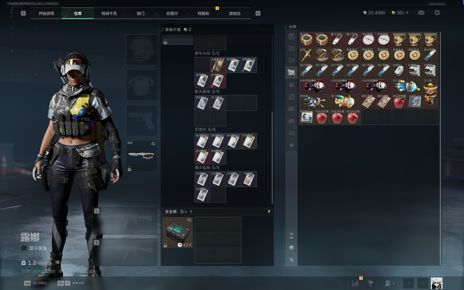 SJZTXWY390658三角洲行动账号详情图16