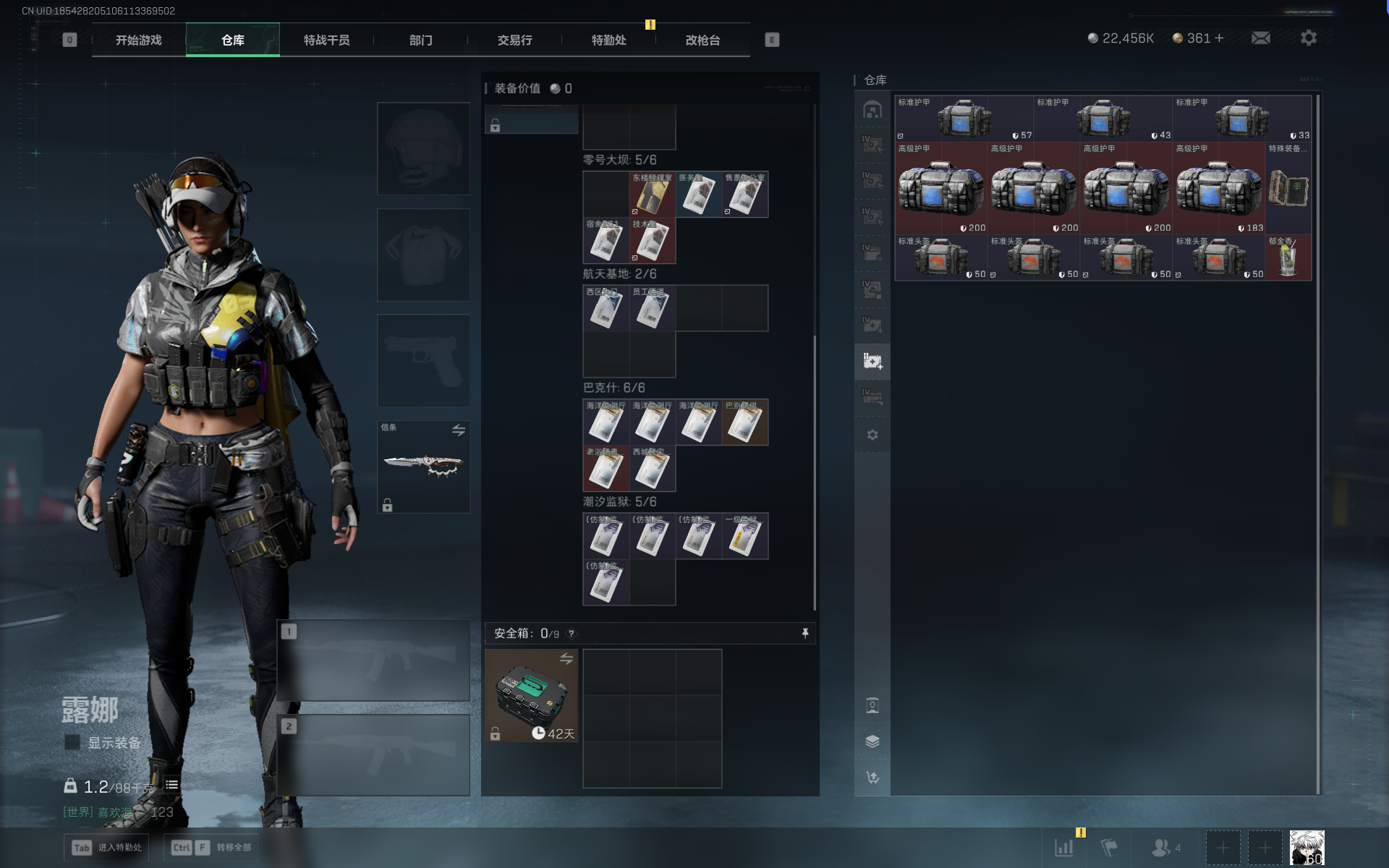 SJZTXWY390658三角洲行动账号详情图14