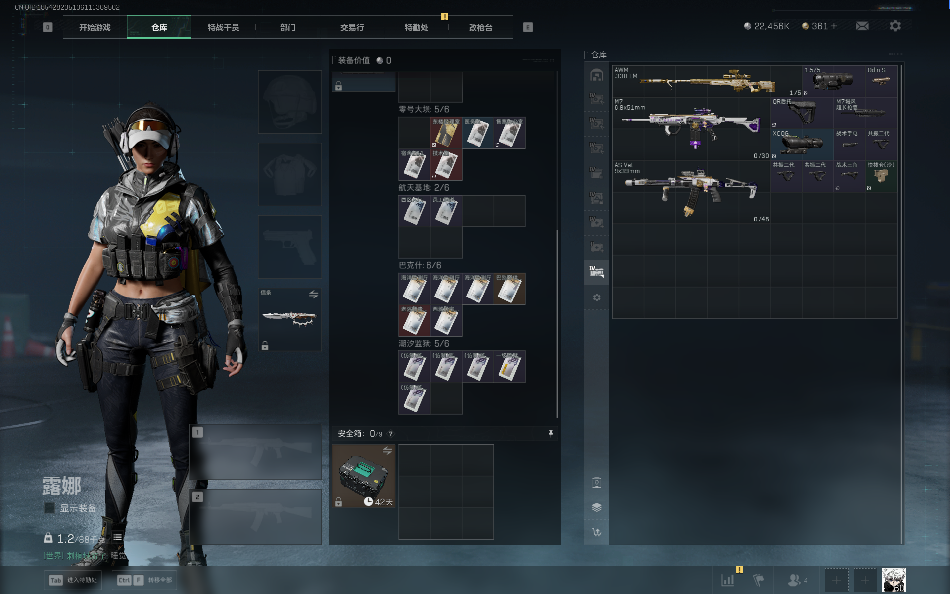 SJZTXWY390658三角洲行动账号详情图20