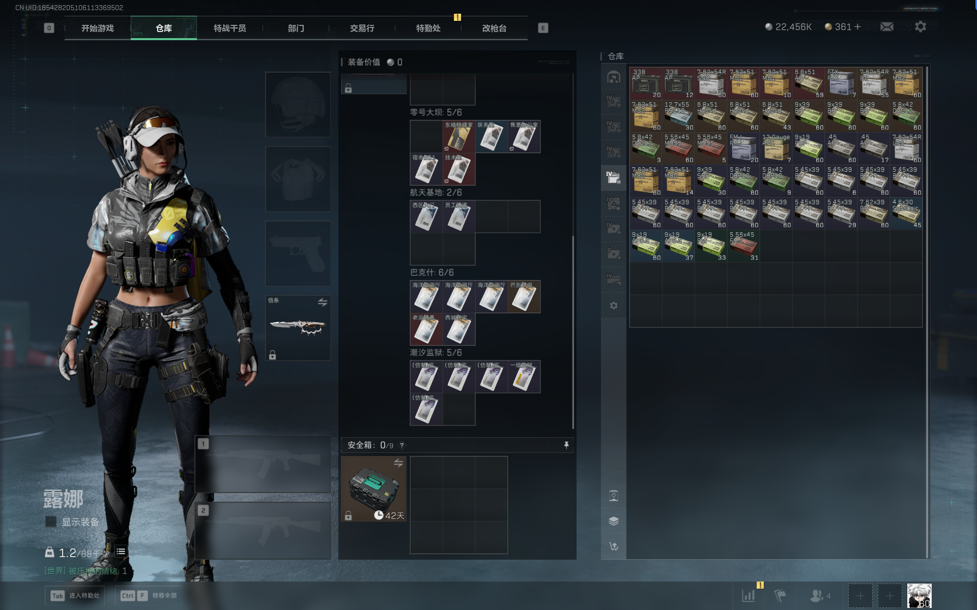 SJZTXWY390658三角洲行动账号详情图23