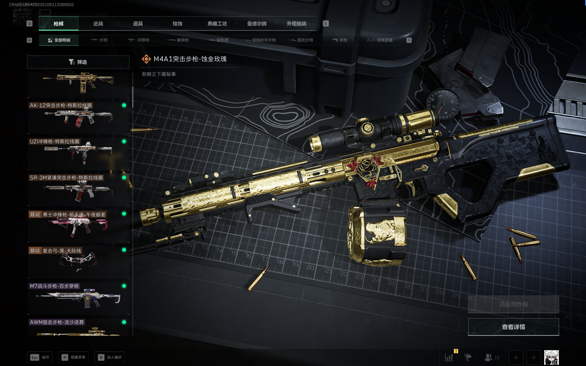 SJZTXWY390658三角洲行动账号详情图2