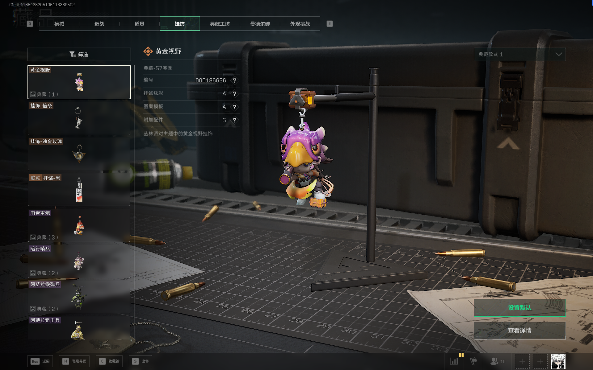 SJZTXWY390658三角洲行动账号详情图40