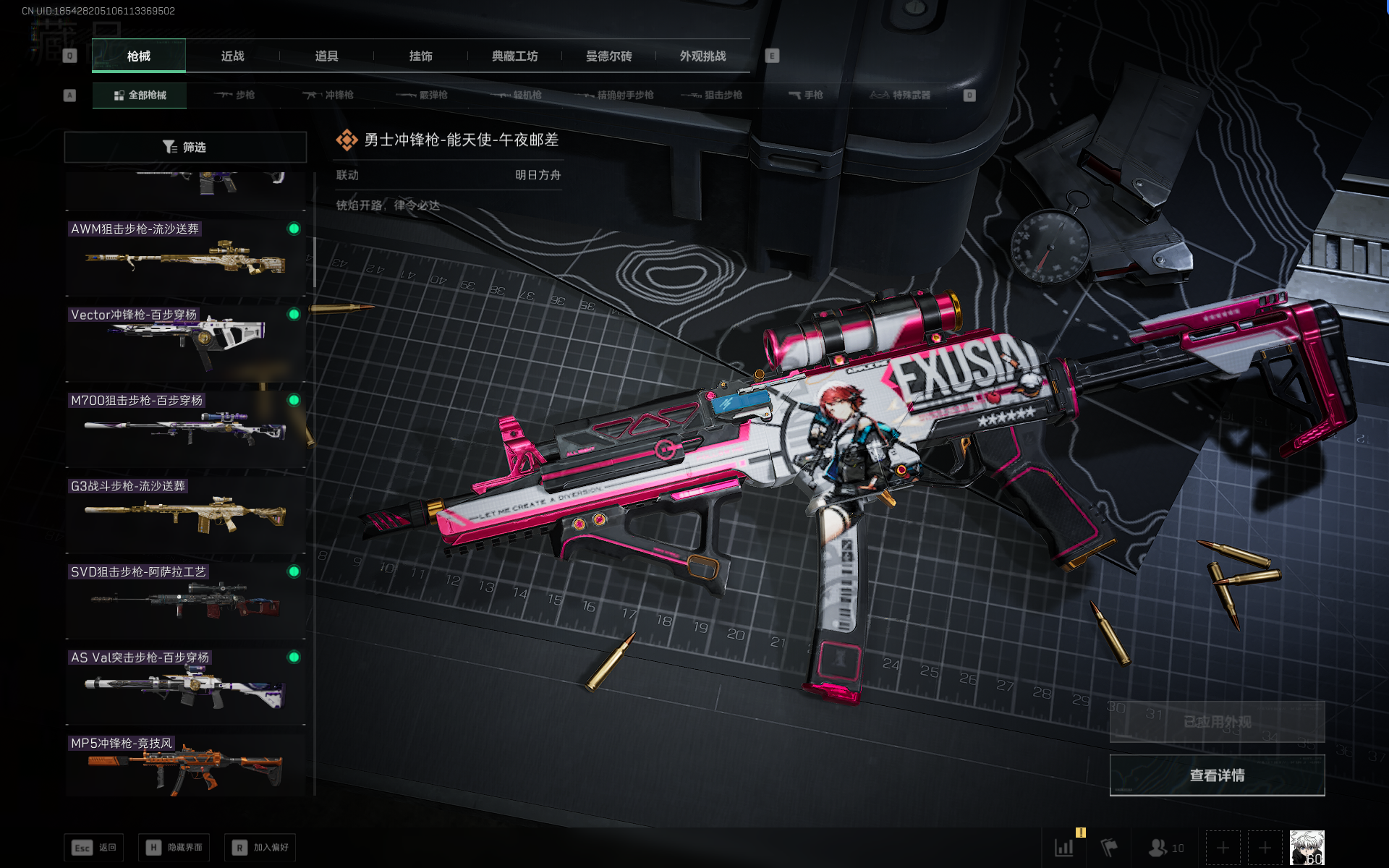 SJZTXWY390658三角洲行动账号详情图39