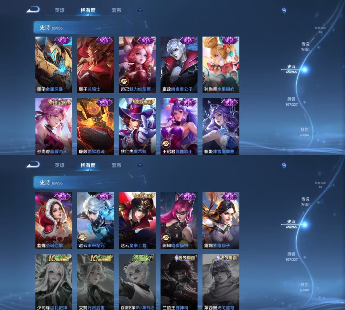 WZCMW427260王者荣耀账号详情图4