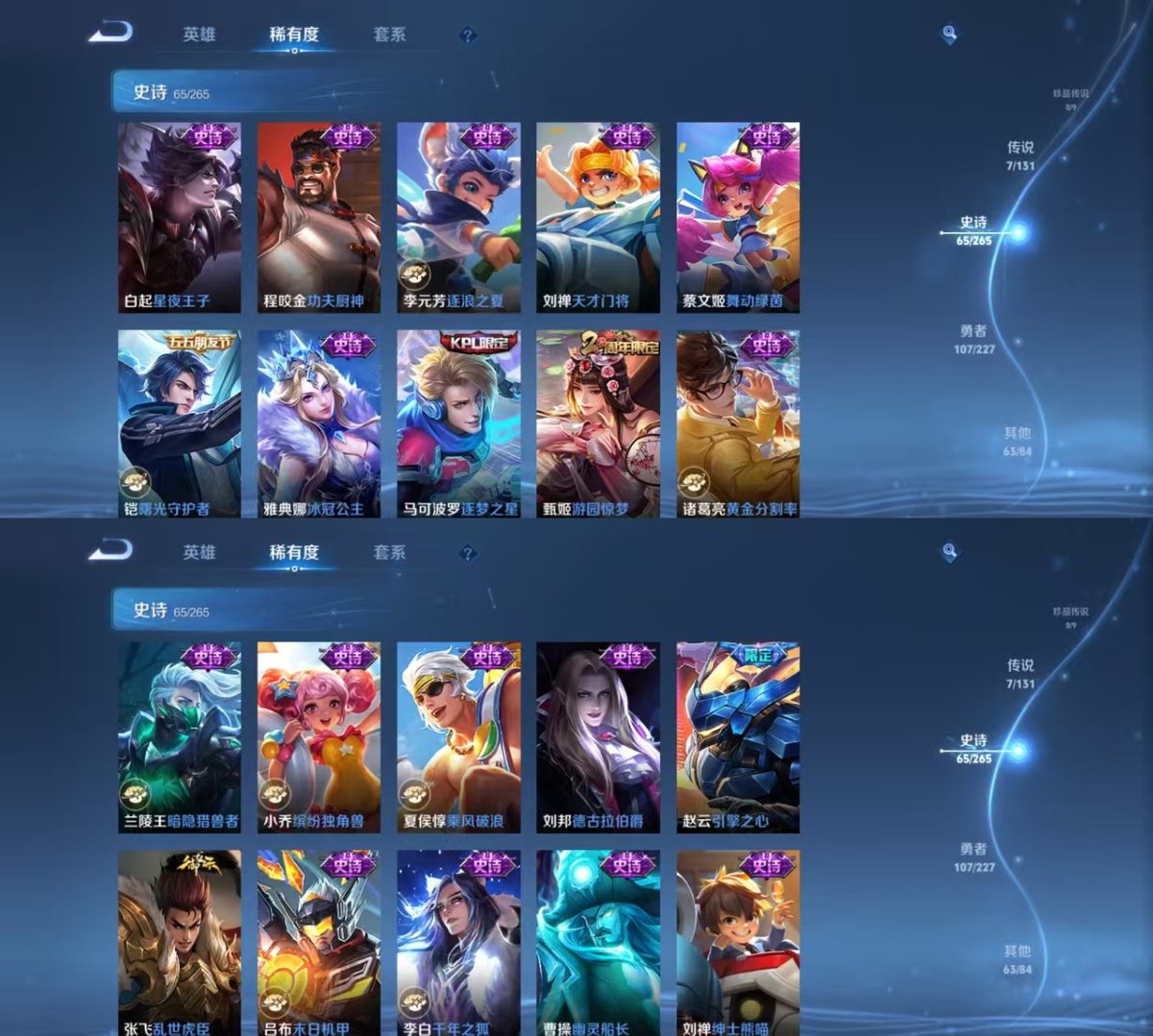 WZCMW427260王者荣耀账号详情图3