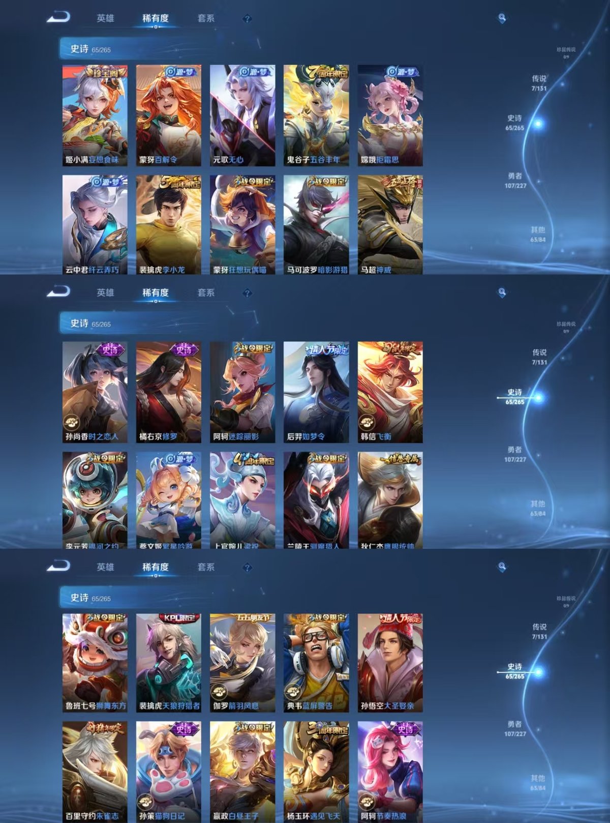 WZCMW427260王者荣耀账号详情图5