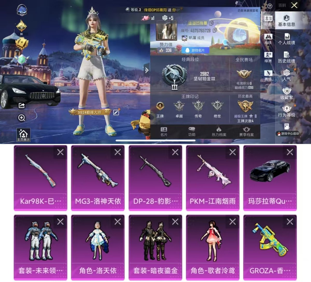 和平精英账号苹果QQ实名: 可修改 时装数: 459 载具数: 1 枪械数: 182 战备数: 120 热门装扮: 呆萌