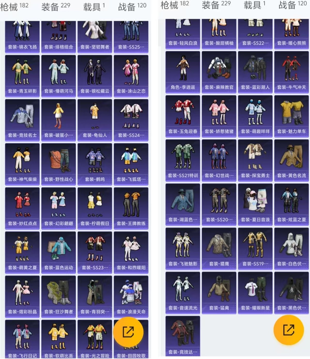 HPQM3445829和平精英账号详情图6 HPQM3445829和平精英账号详情图6