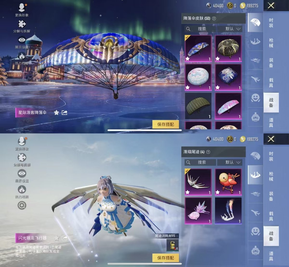 HPQM3445829和平精英账号详情图5 HPQM3445829和平精英账号详情图5