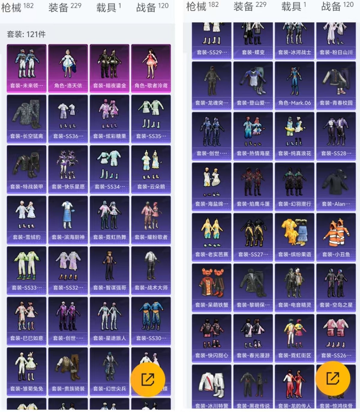 HPQM3445829和平精英账号详情图13 HPQM3445829和平精英账号详情图13