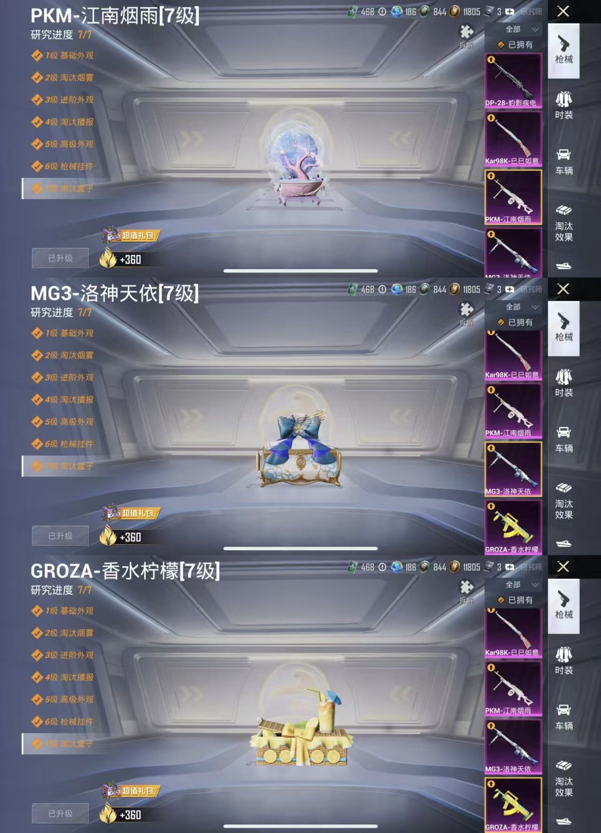 HPQM3445829和平精英账号详情图7 HPQM3445829和平精英账号详情图7