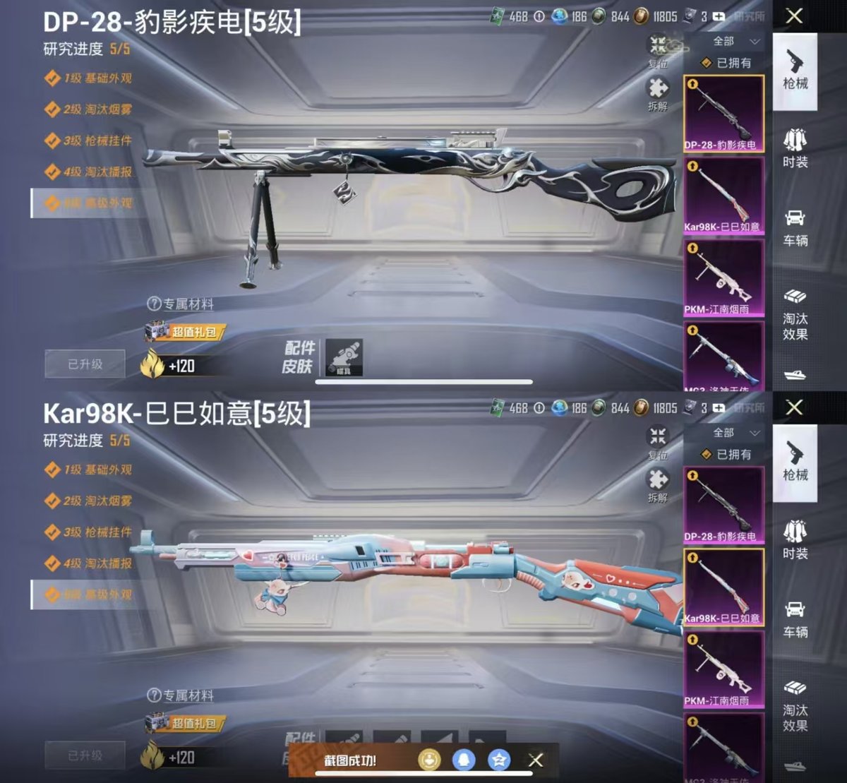 HPQM3445829和平精英账号详情图8 HPQM3445829和平精英账号详情图8