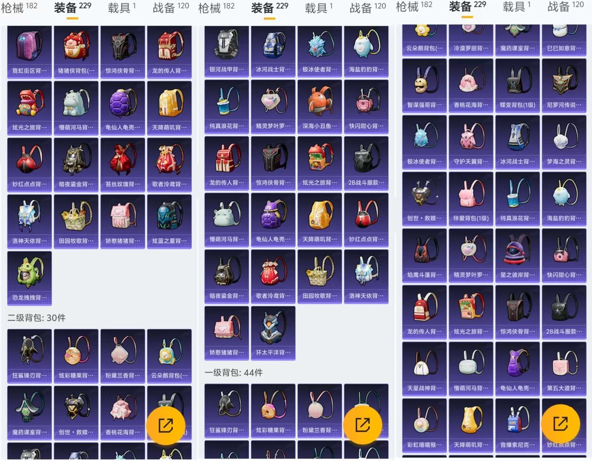 HPQM3445829和平精英账号详情图10 HPQM3445829和平精英账号详情图10