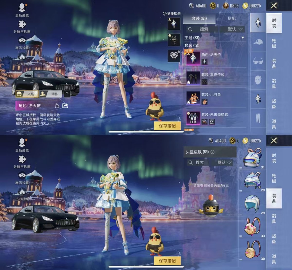 HPQM3445829和平精英账号详情图3 HPQM3445829和平精英账号详情图3