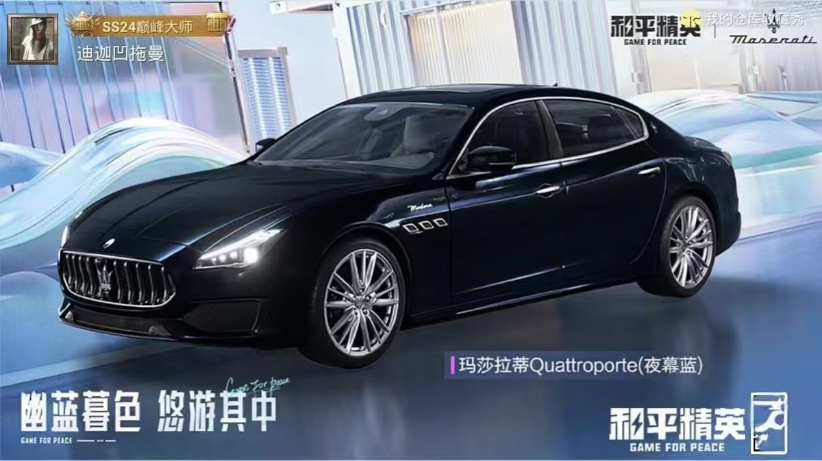 HPQM3445829和平精英账号详情图12 HPQM3445829和平精英账号详情图12