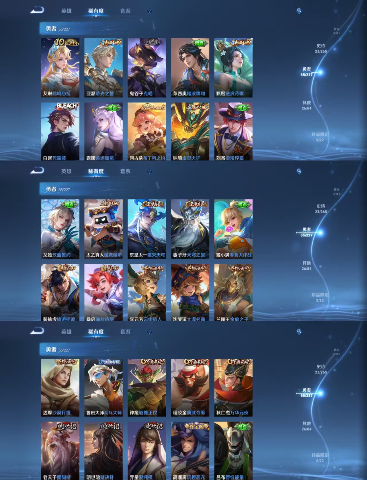 WZCMW479572王者荣耀账号详情图4