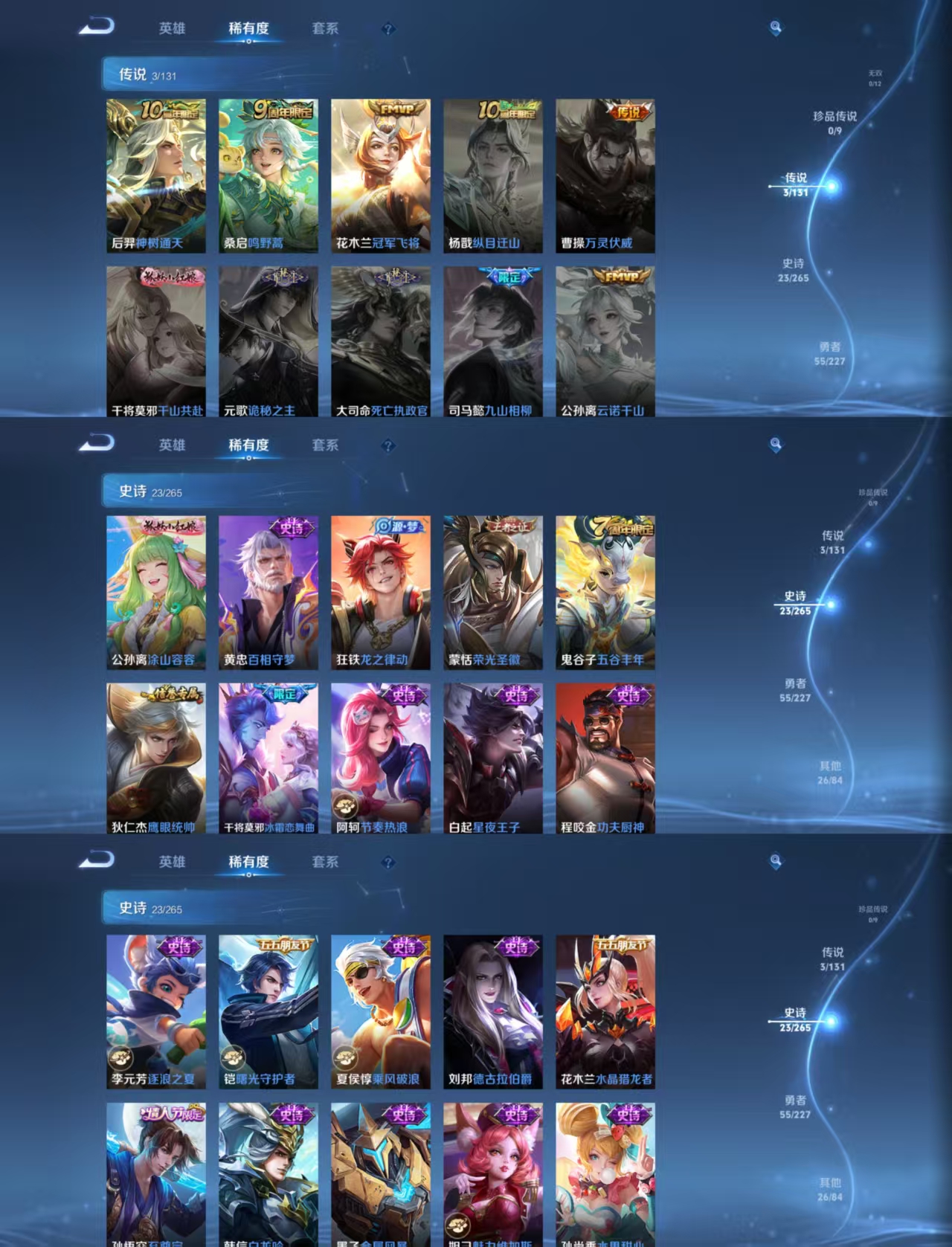 WZCMW479572王者荣耀账号详情图2