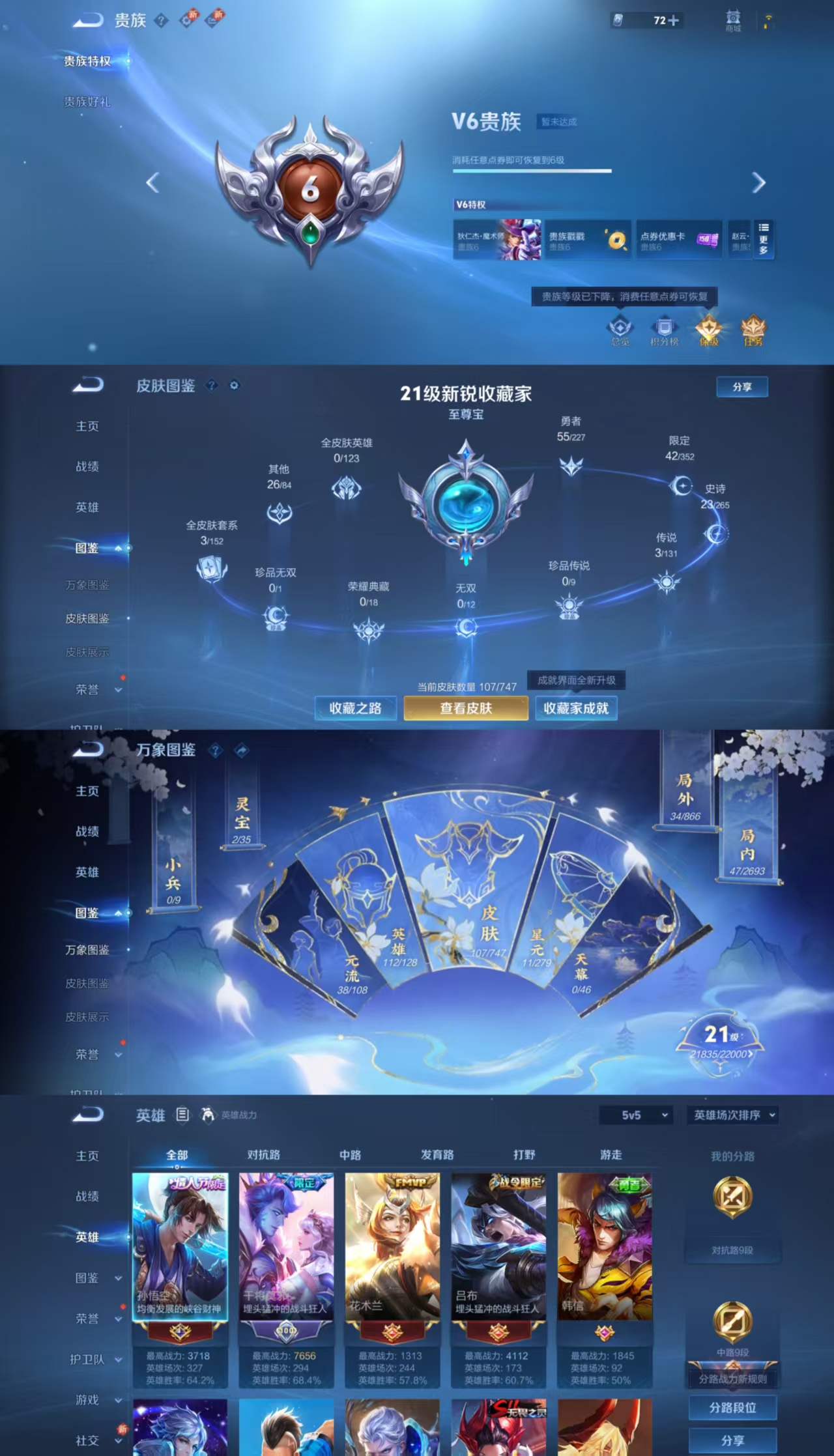 WZCMW479572王者荣耀账号详情图6