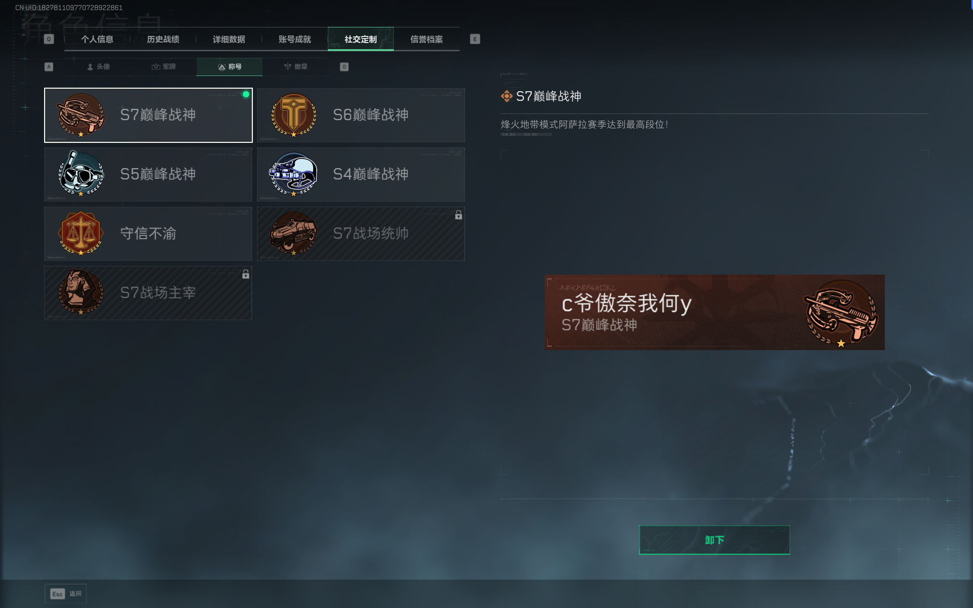 SJZQM390803三角洲行动账号详情图7