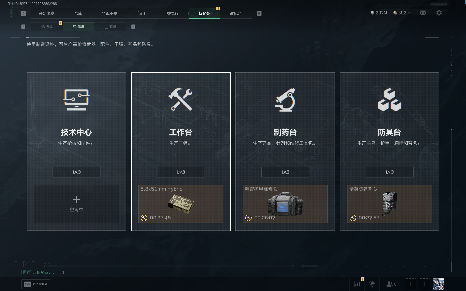 SJZQM390803三角洲行动账号详情图9