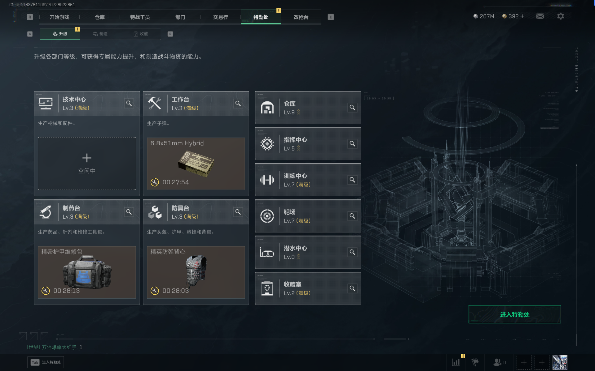 SJZQM390803三角洲行动账号详情图8