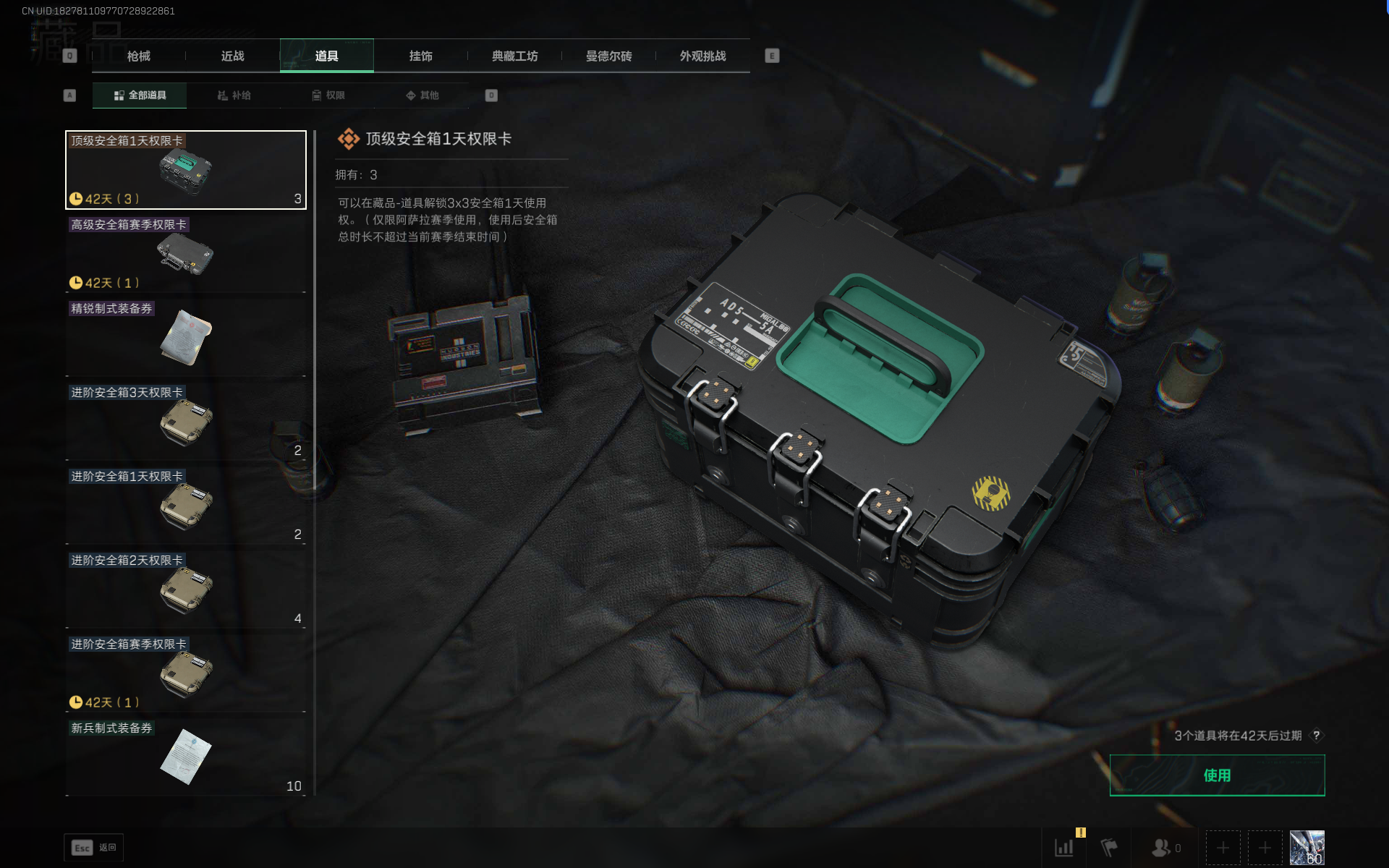 SJZQM390803三角洲行动账号详情图11