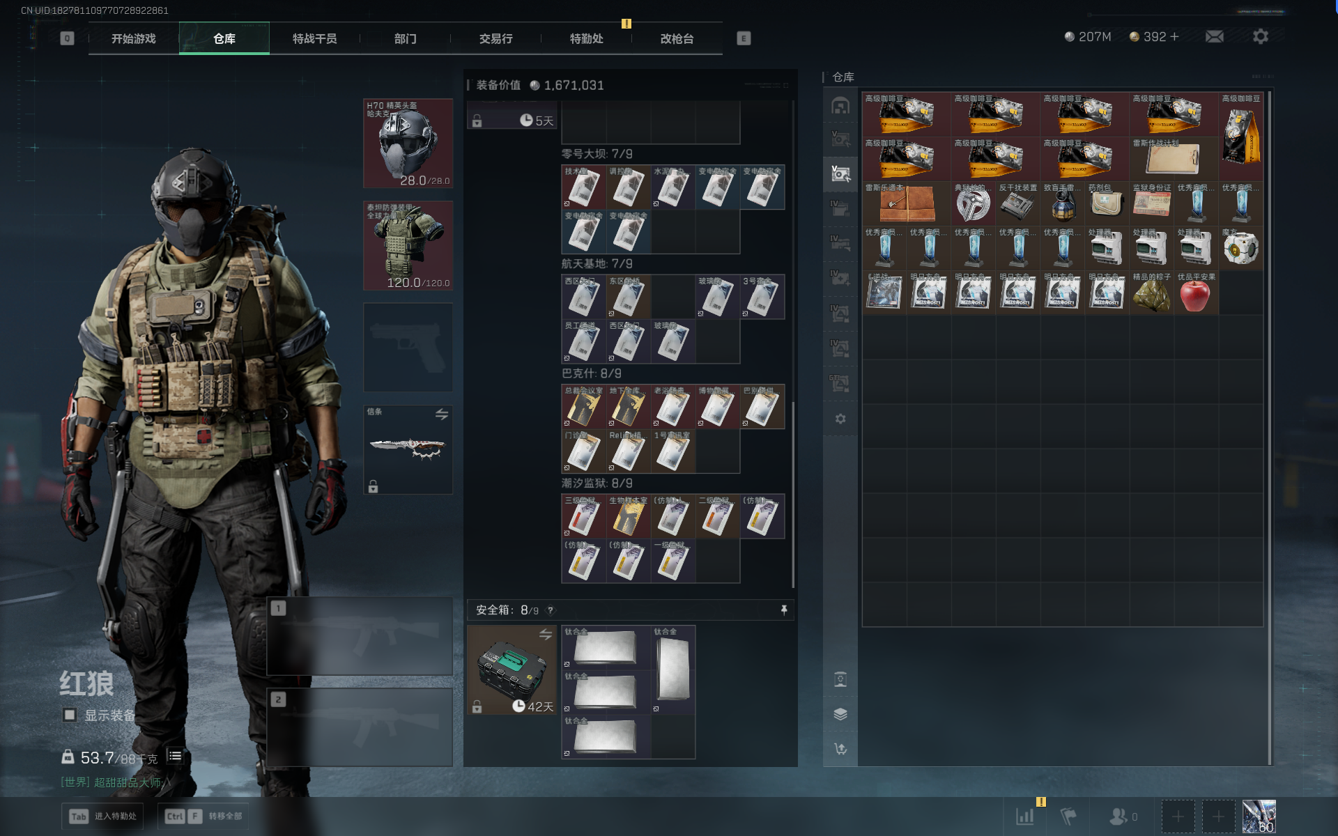 SJZQM390803三角洲行动账号详情图13