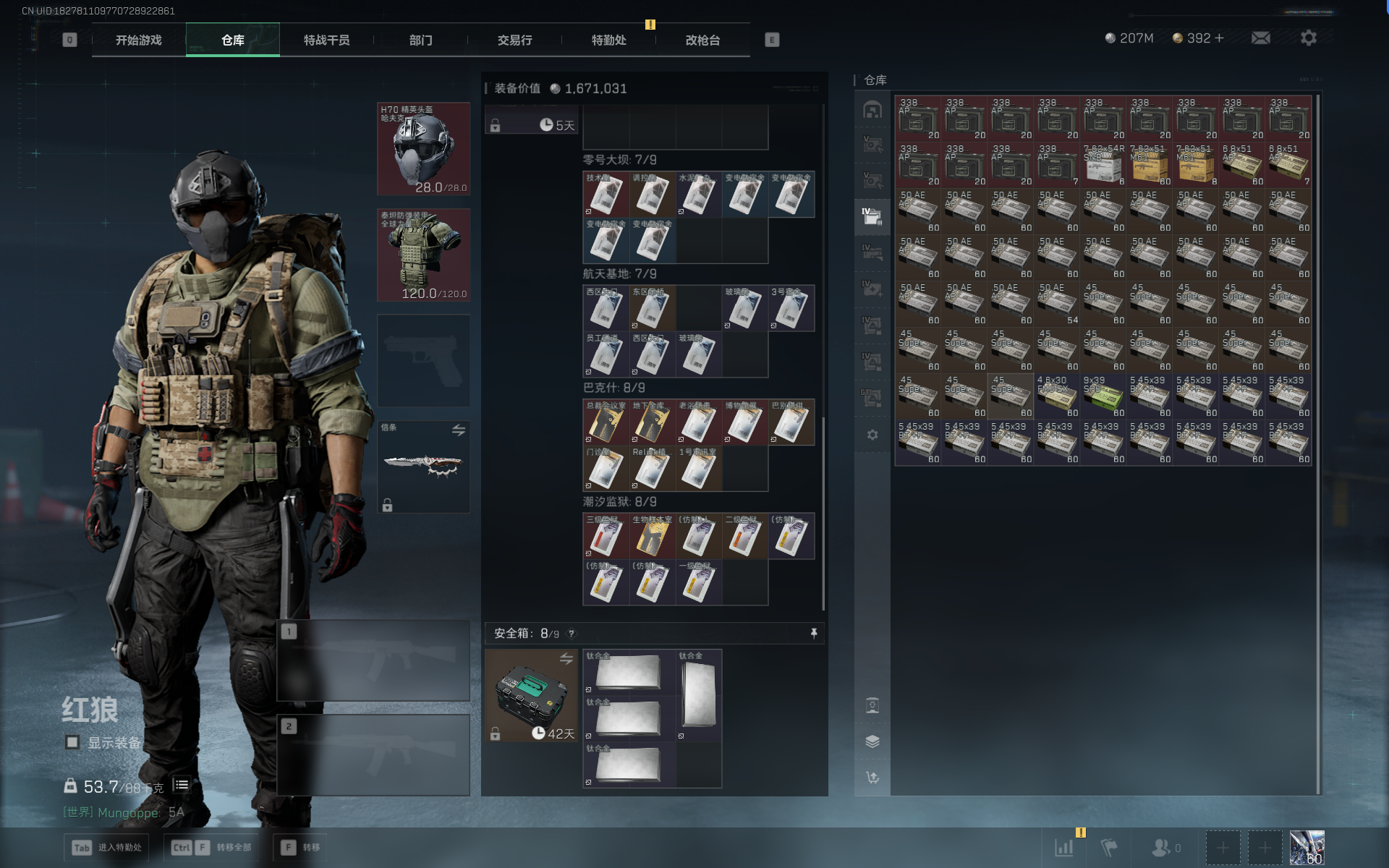 SJZQM390803三角洲行动账号详情图12