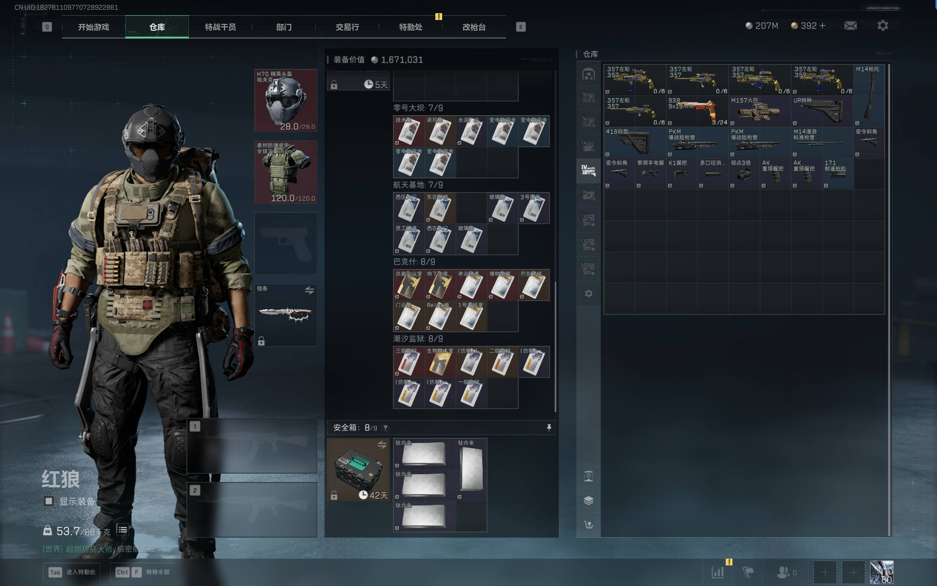 SJZQM390803三角洲行动账号详情图16