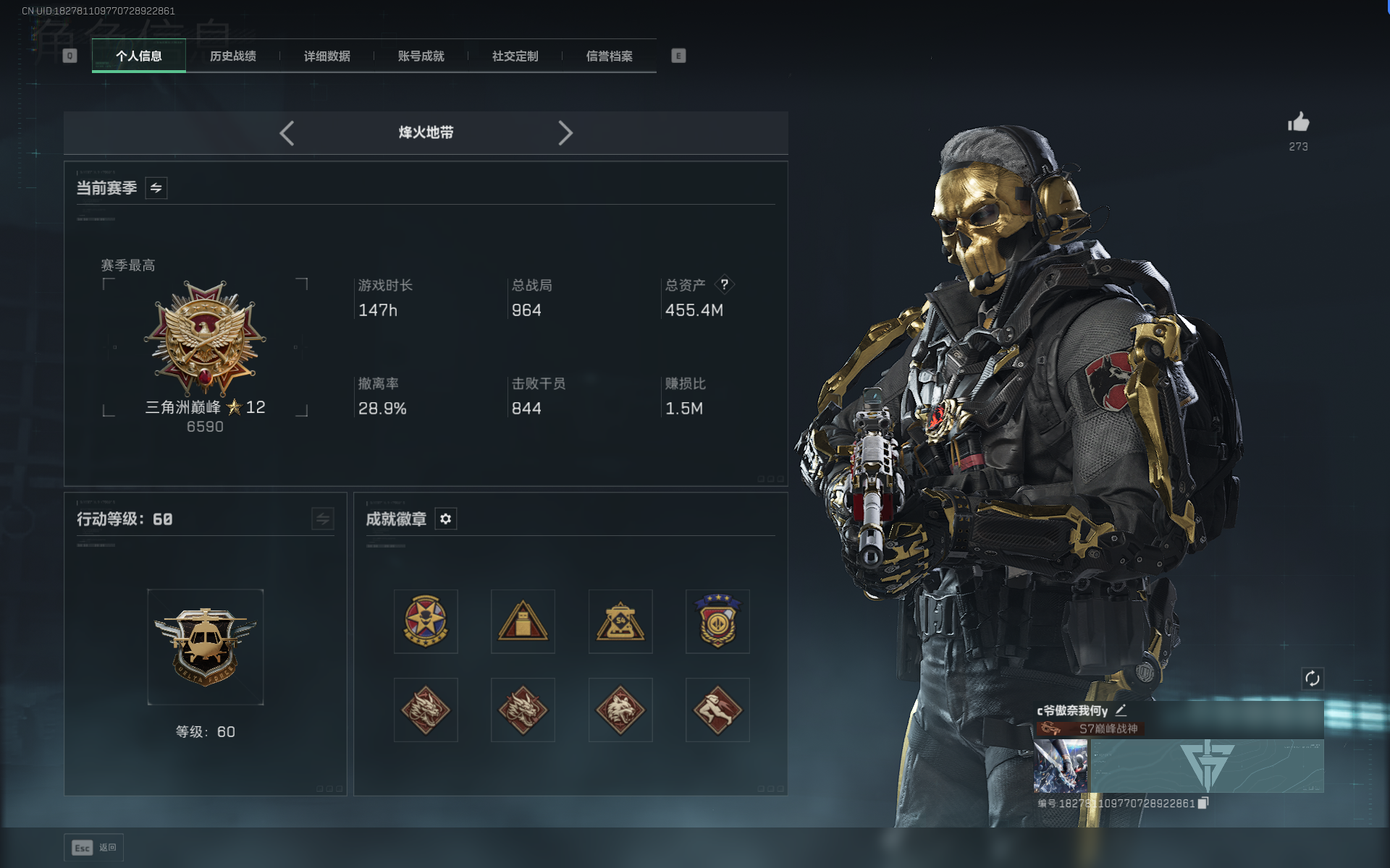 SJZQM390803三角洲行动账号详情图18