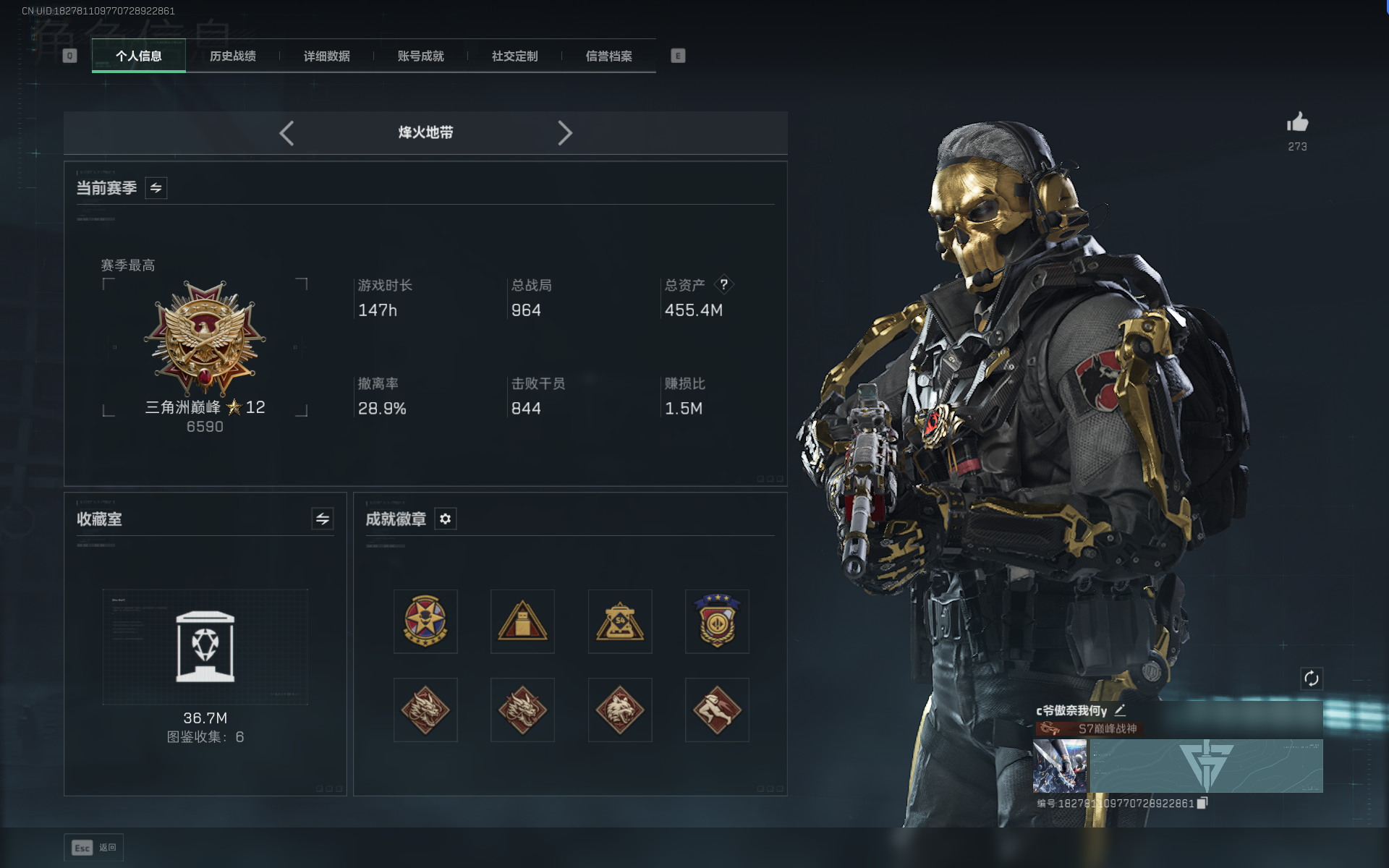 SJZQM390803三角洲行动账号详情图10