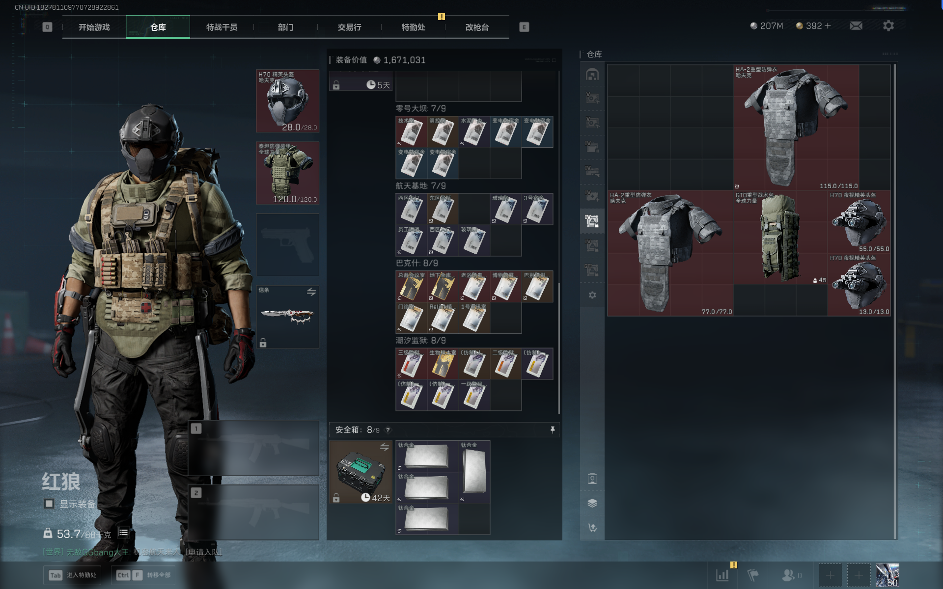 SJZQM390803三角洲行动账号详情图15