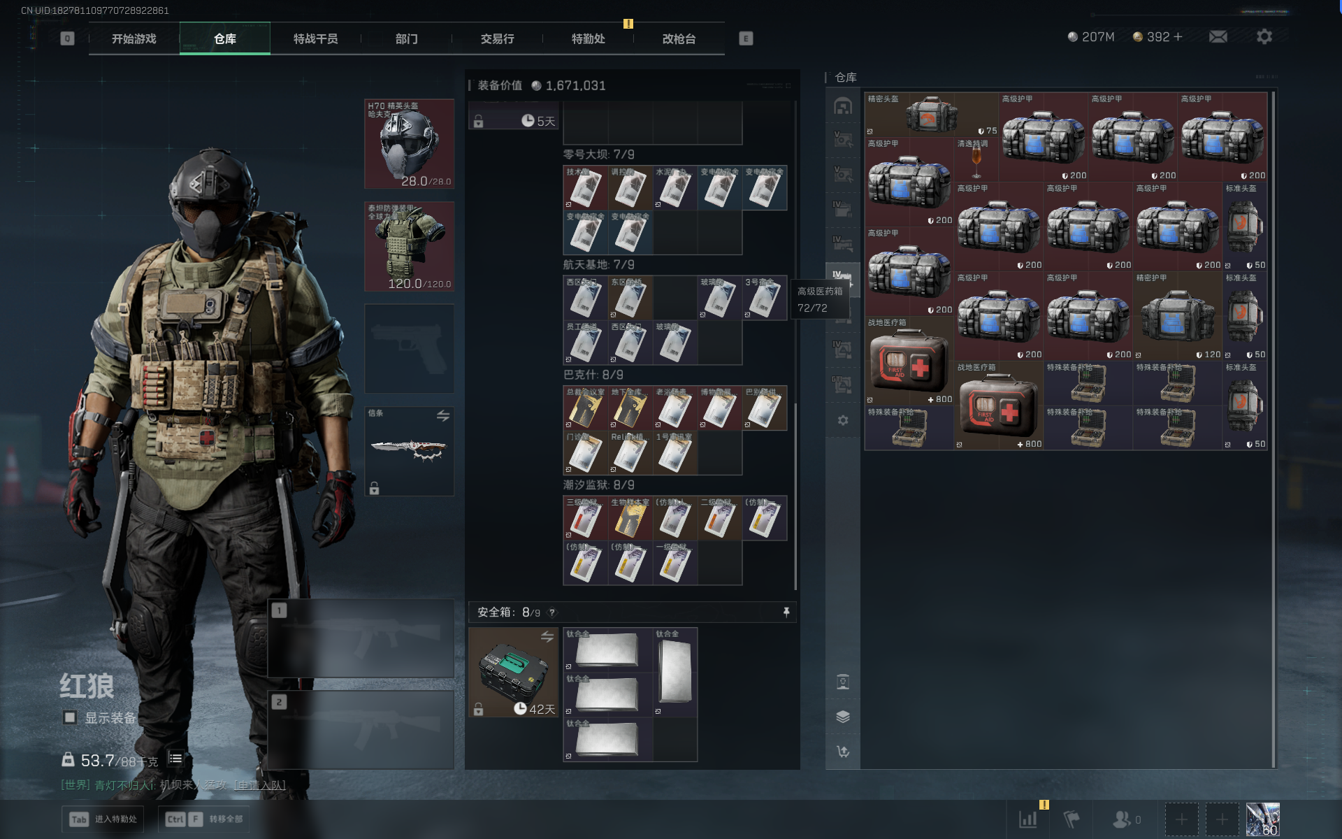 SJZQM390803三角洲行动账号详情图19