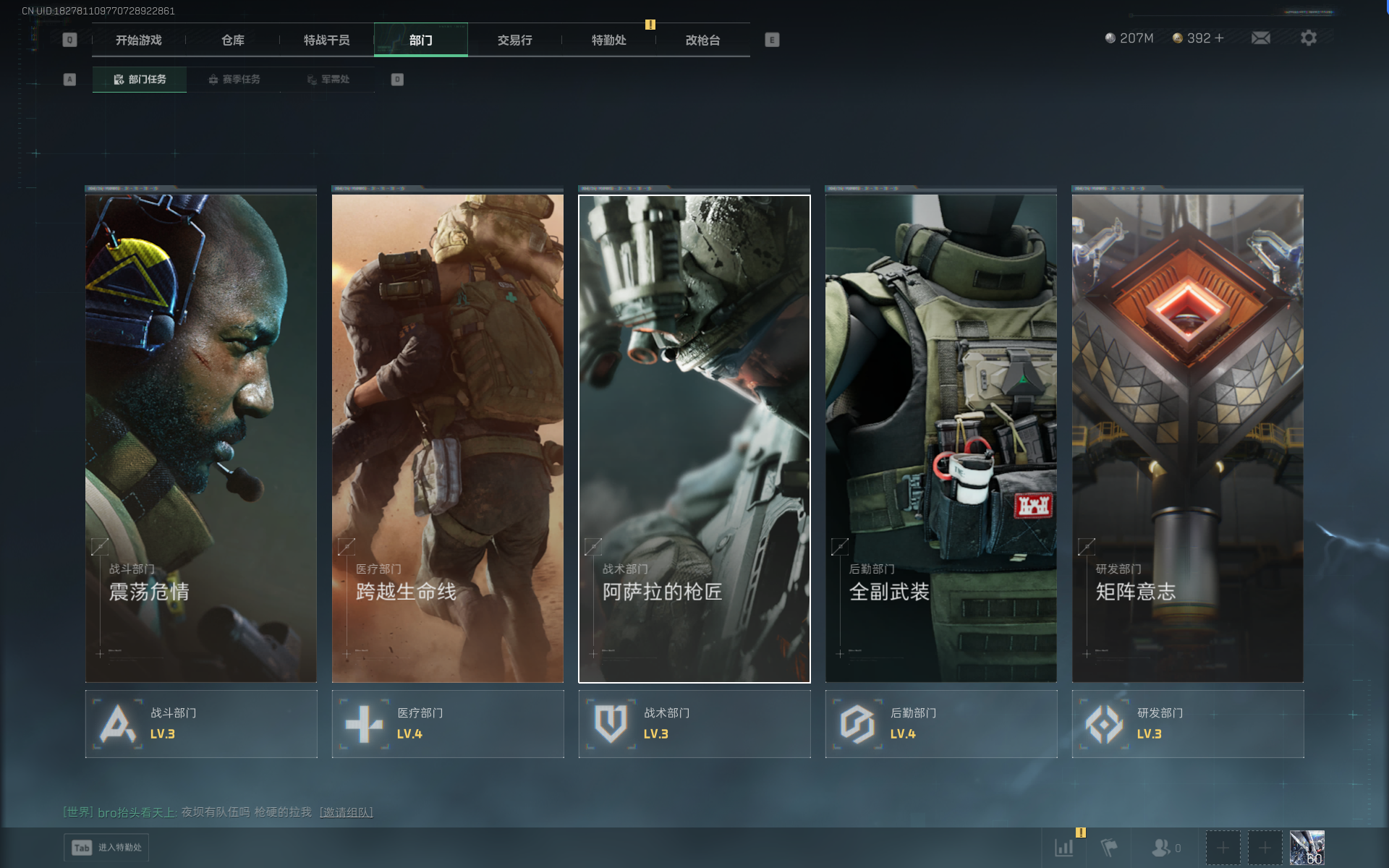 SJZQM390803三角洲行动账号详情图28