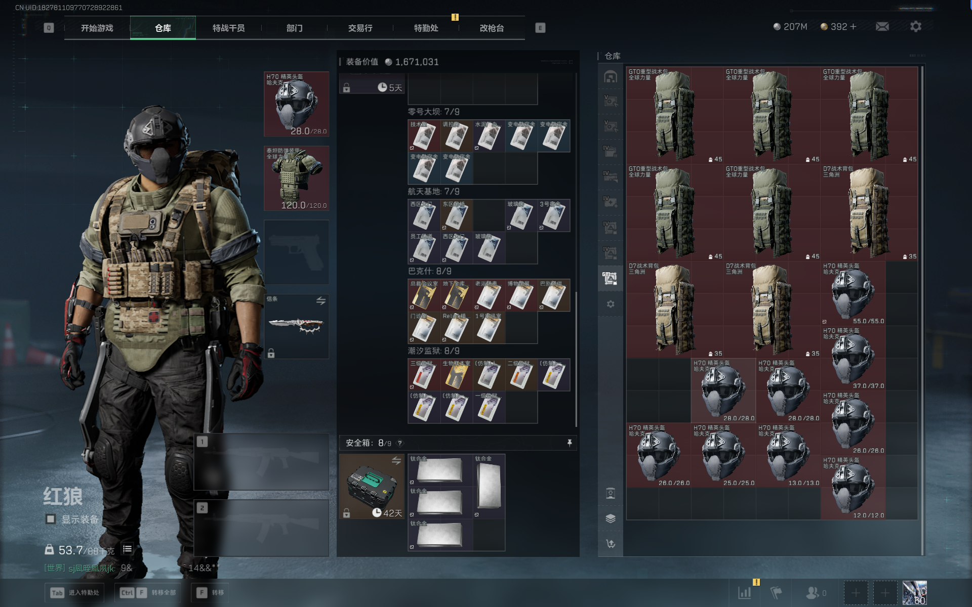 SJZQM390803三角洲行动账号详情图31