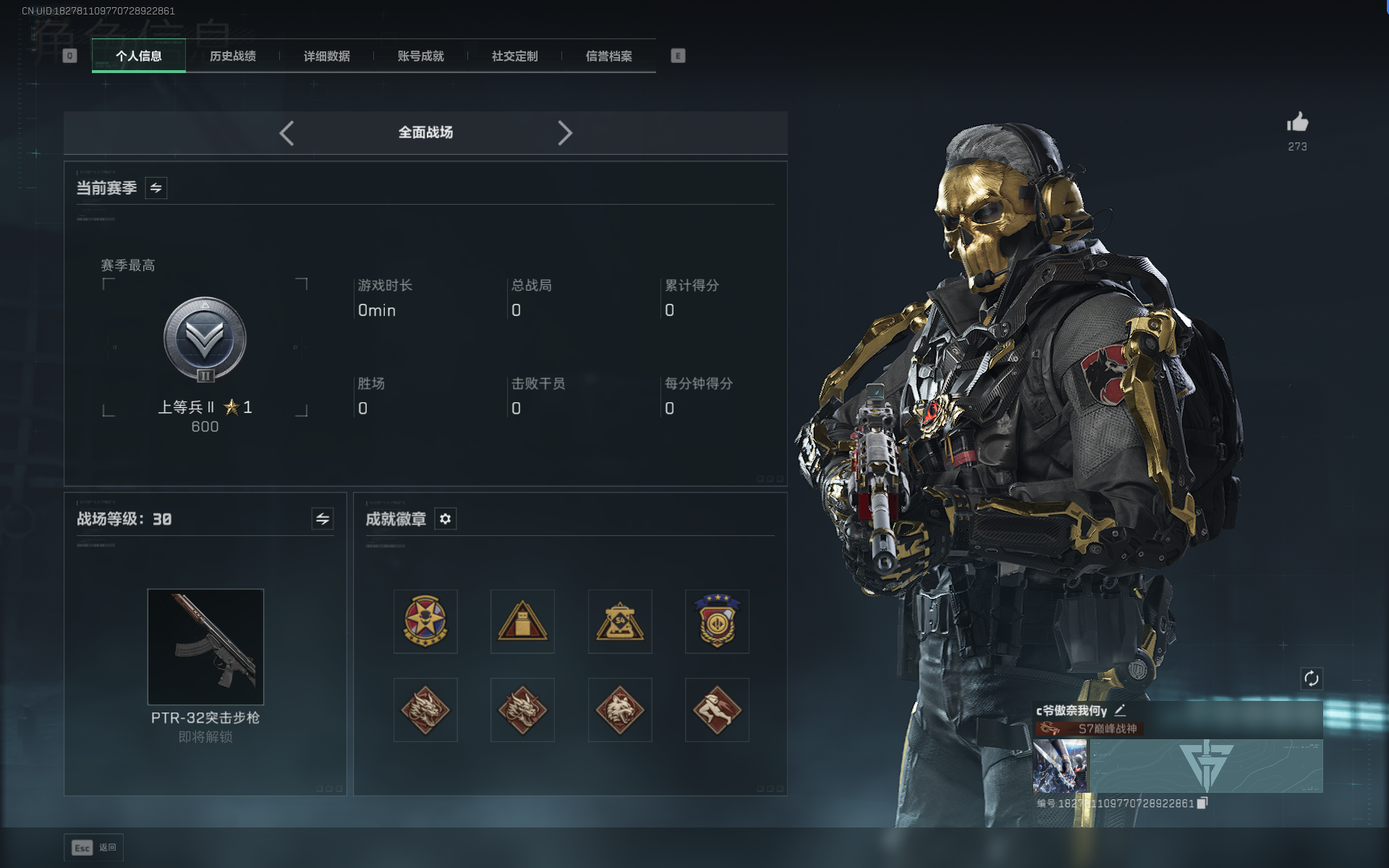 SJZQM390803三角洲行动账号详情图30