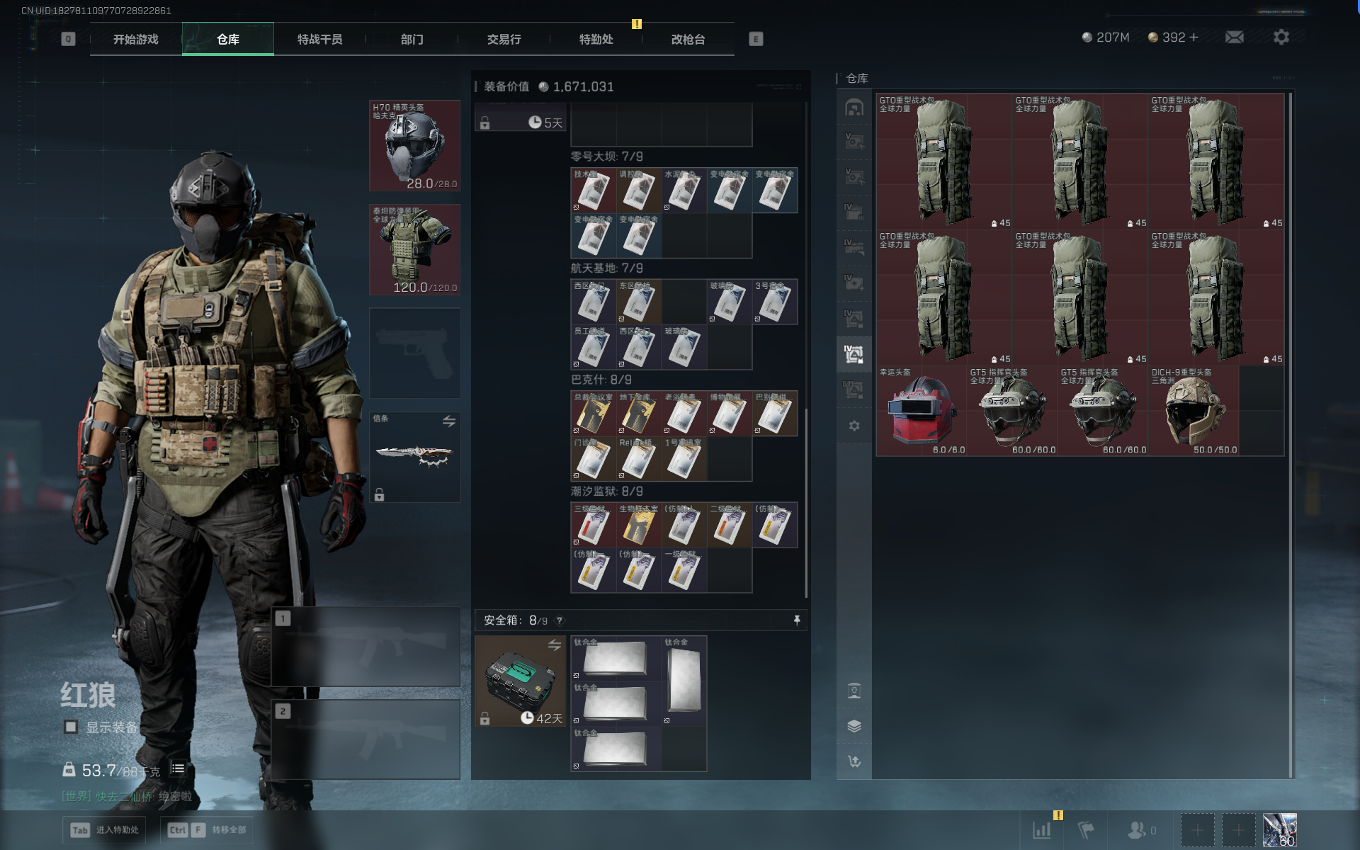 SJZQM390803三角洲行动账号详情图27