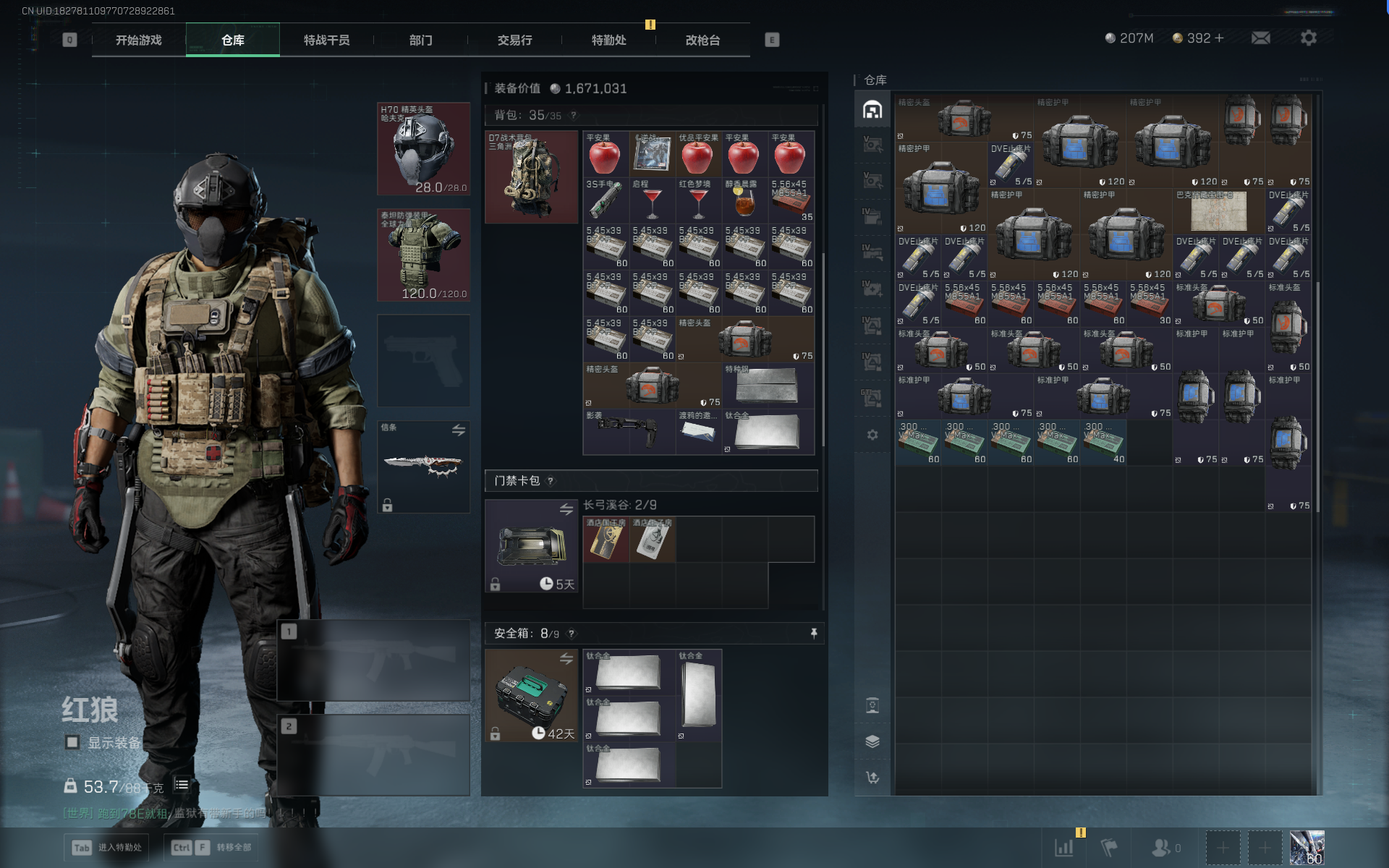 SJZQM390803三角洲行动账号详情图29