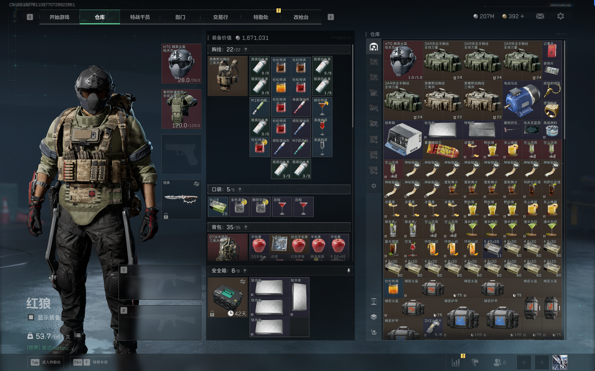 SJZQM390803三角洲行动账号详情图25