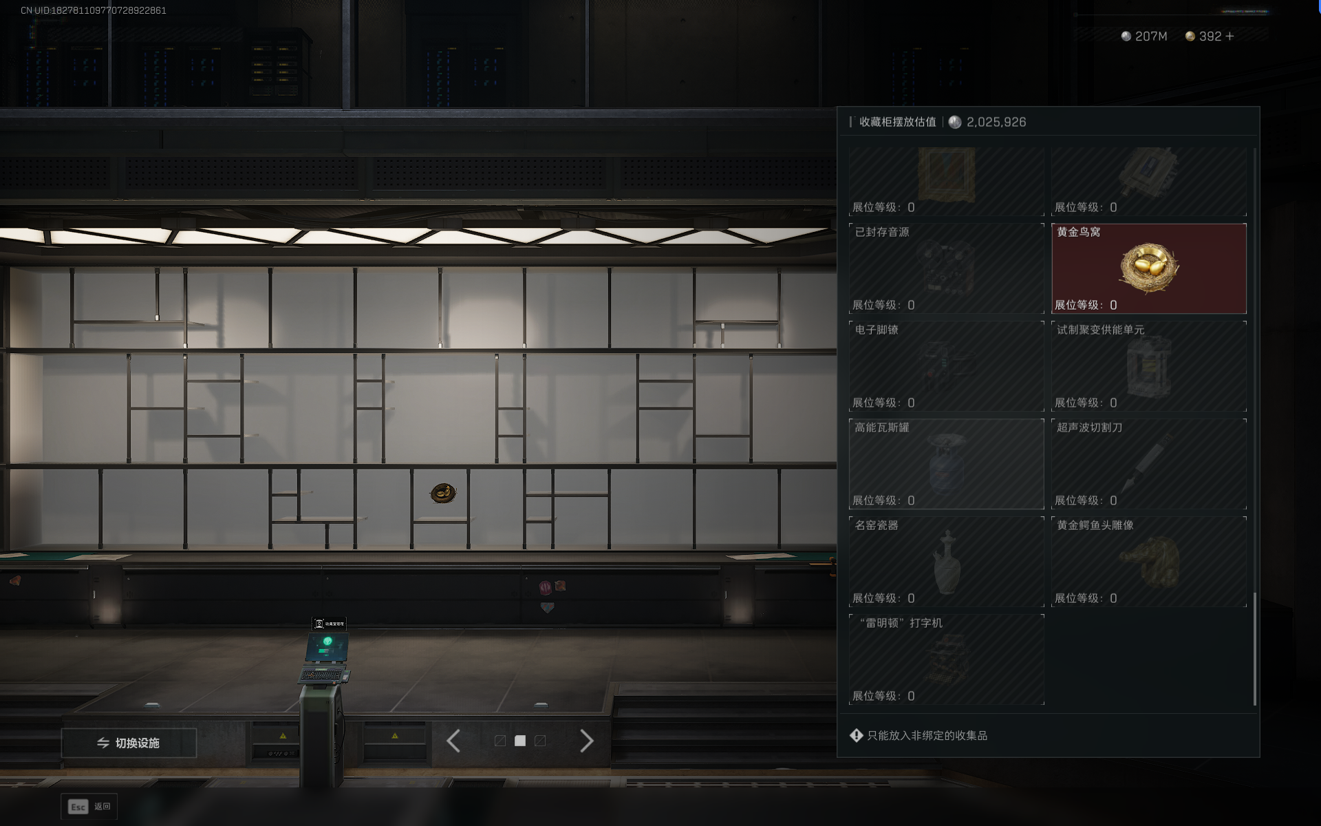 SJZQM390803三角洲行动账号详情图32