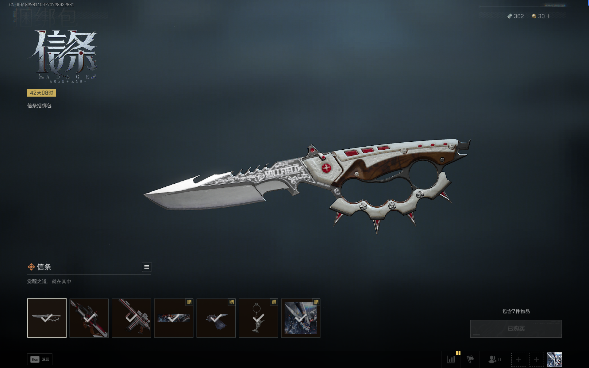 SJZQM390803三角洲行动账号详情图33