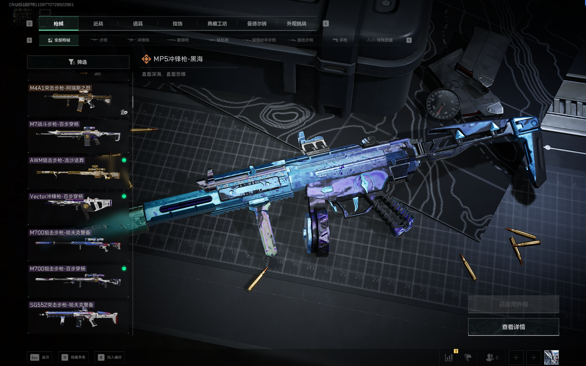 SJZQM390803三角洲行动账号详情图36