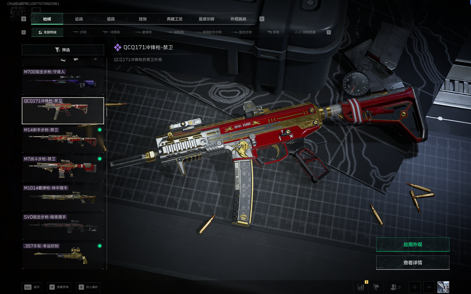 SJZQM390803三角洲行动账号详情图5