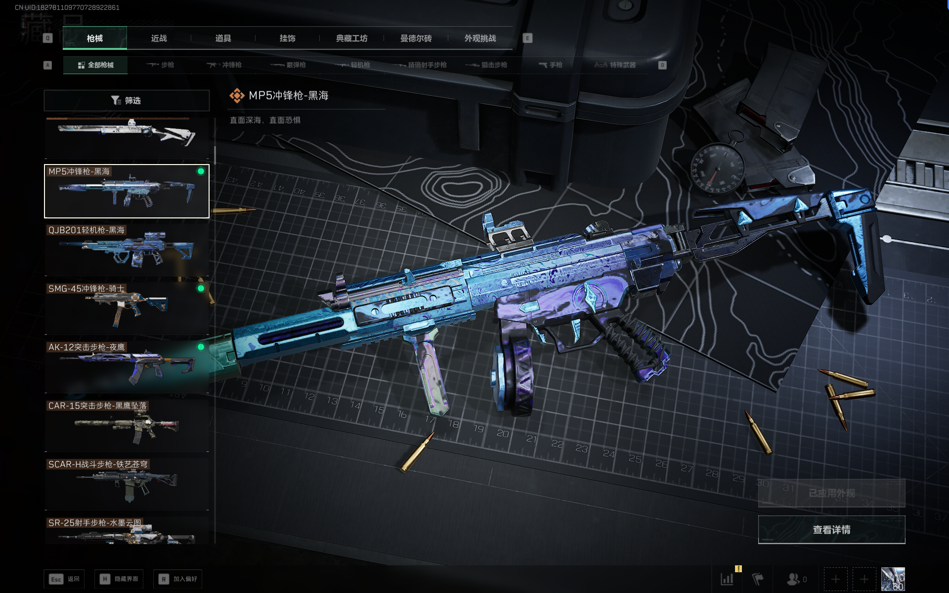 SJZQM390803三角洲行动账号详情图38