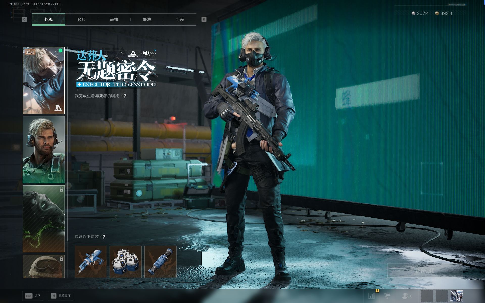 SJZQM390803三角洲行动账号详情图39