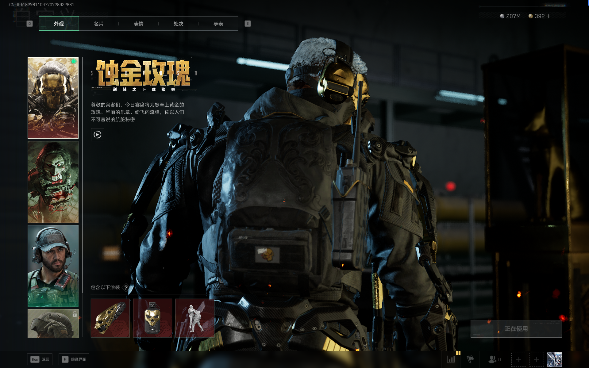 SJZQM390803三角洲行动账号详情图41